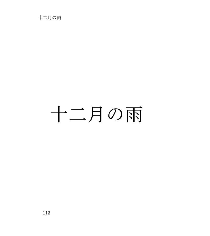 『長富蓮実とあたし』見本3-1